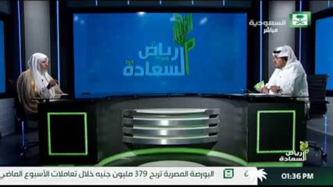 أ.د. علي الشبل | برنامج رياض السعادة | ماذا بعد الحج