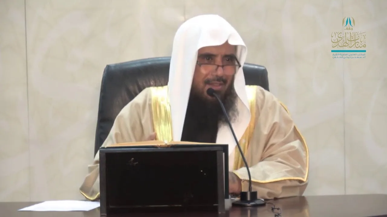 شرح كتاب المناظرات الفقهية (الدرس الرابع المثال التاسع) لفضيلة الشيخ أ.د. سعد الخثلان 1441/05/26هـ