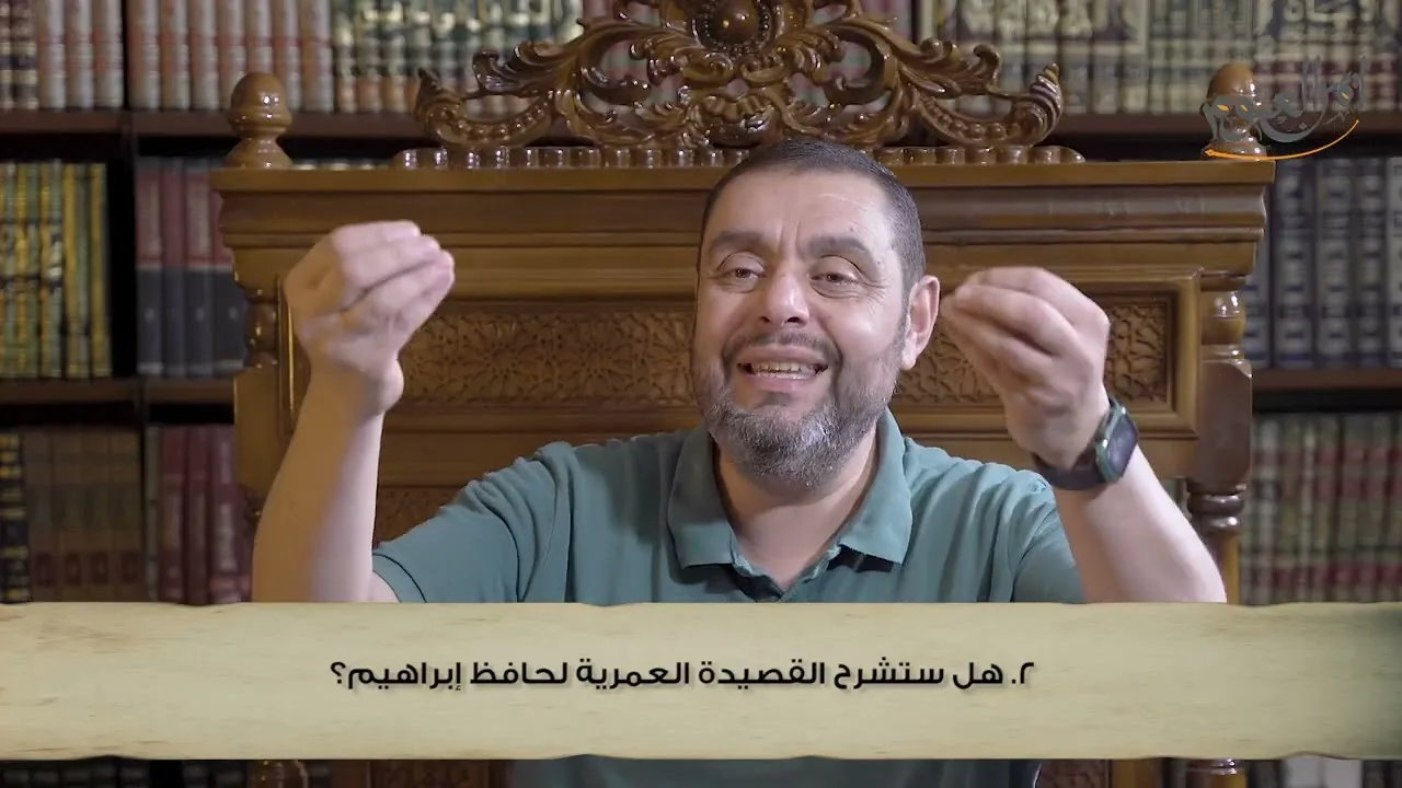  كرسي المعلّقات (شرح المعلقات) - الحلقة الختامية - الإجابات عن أسئلتكم - حلقة 111