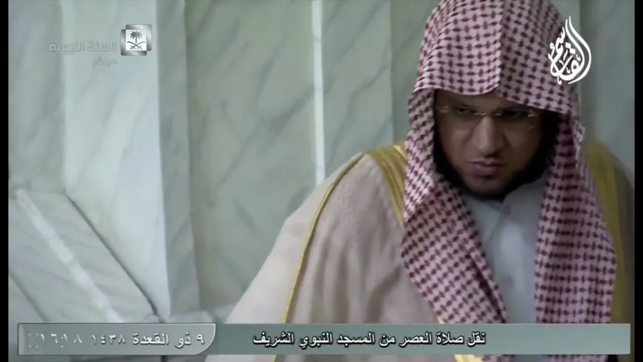 @FawaidAlQasim | صلاة العصر | ٩ ذو القعدة ١٤٣٨ ھ | للشيخ عبدالمحسن القاسم