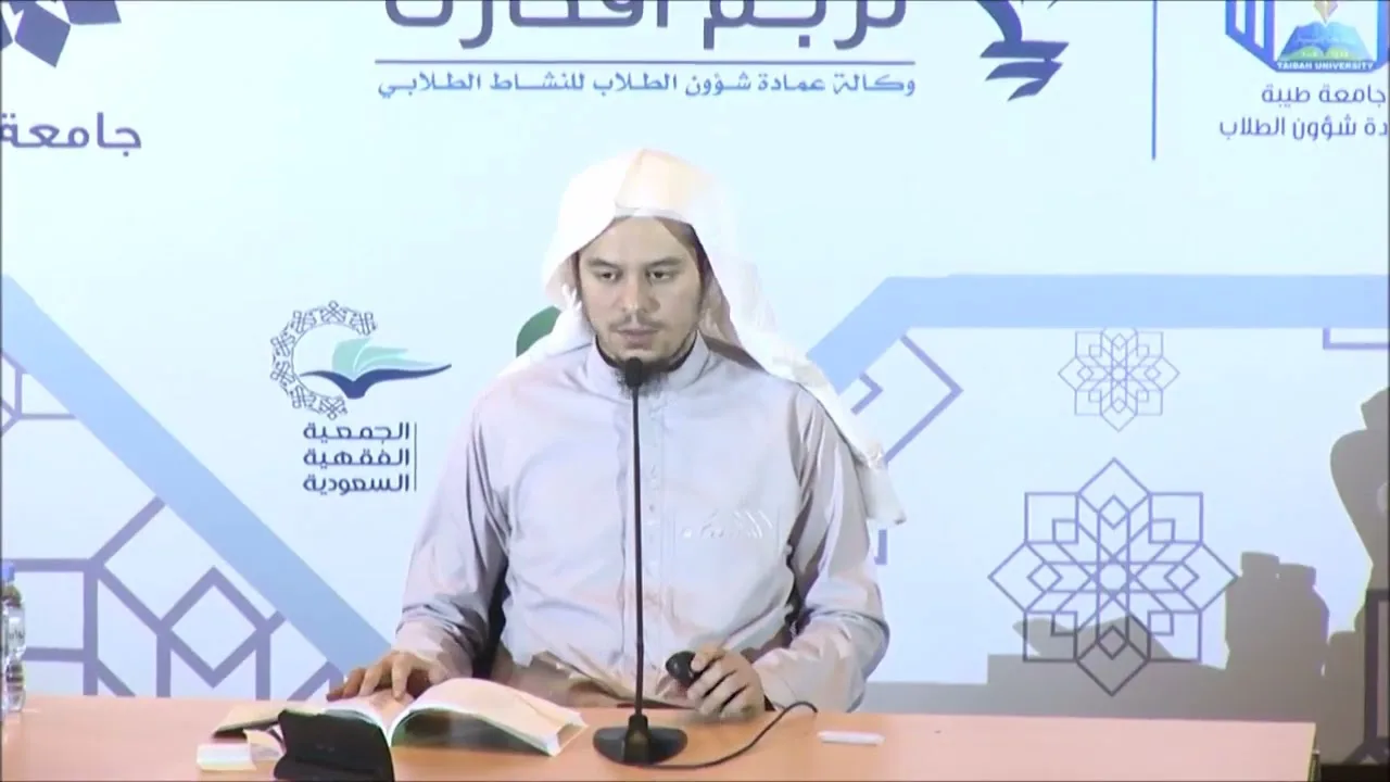 التأهيل الفقهي | المذهب الحنبلي | العبادات 7