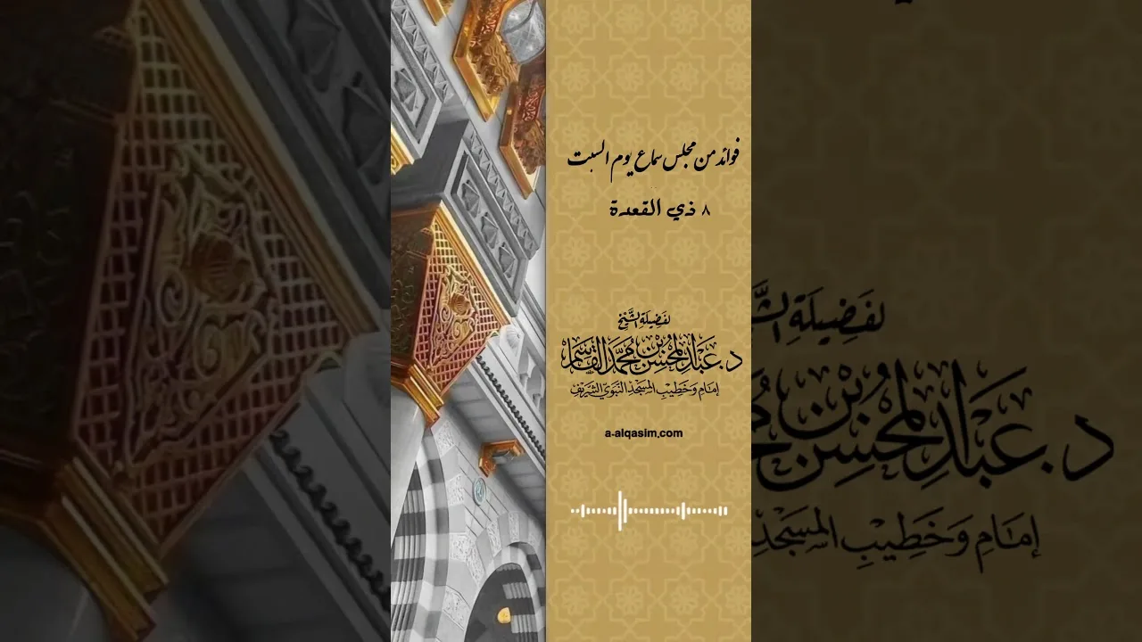 ذكاء الإمام الشافعي | الشيخ د. عبد المحسن القاسم