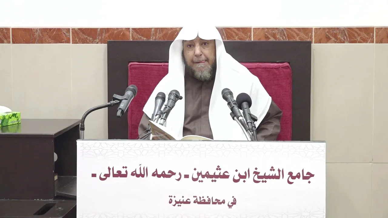 34 - التعليق على القواعد والأصول الجامعة  22 جمادى الأولى 1443هـ