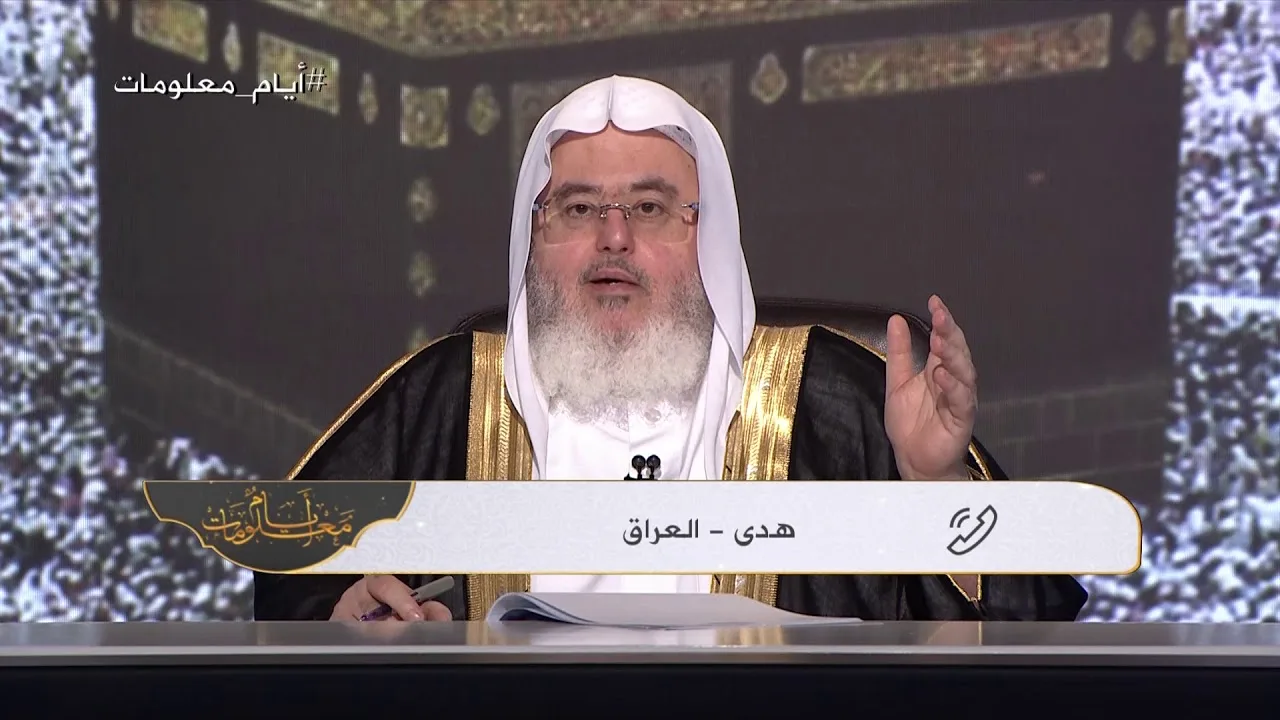 08- أسئلة أيام معلومات لعام 1438 - 1438/12/5