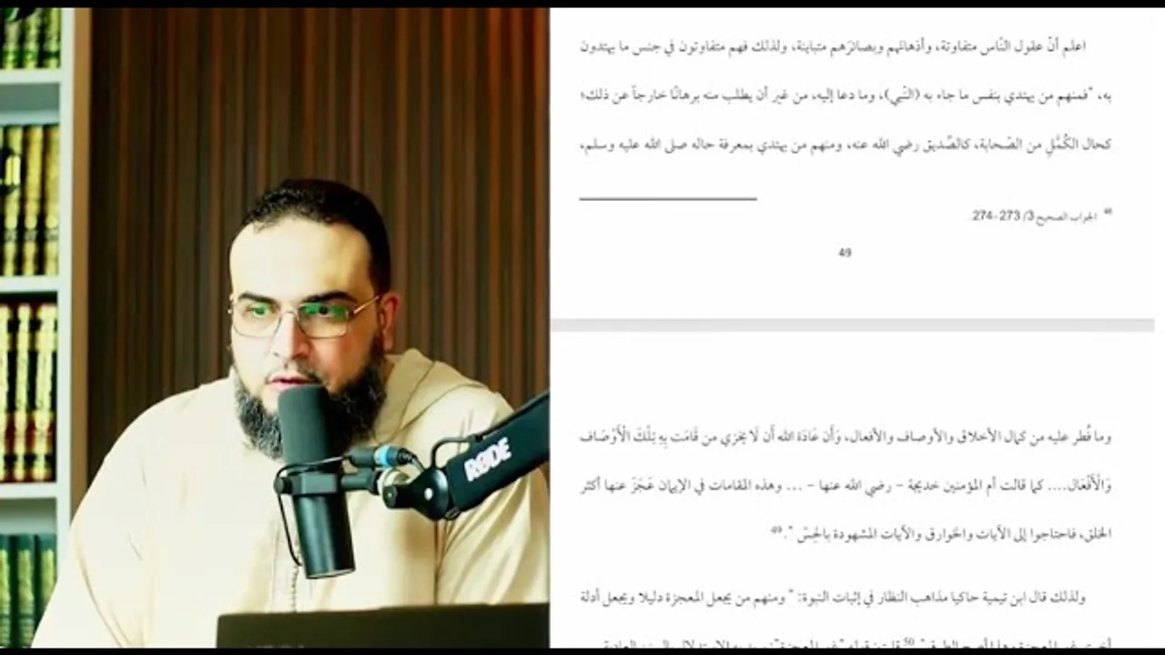 دلائل النبوة وطرق إثباتها | النبوة [2]