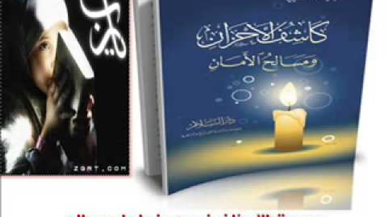 دعاء كاشف الأحزان بصوت نسيم
