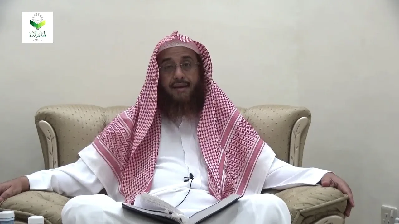 اللقاء 31 من شرح المقنع للإمام الداني، من الفقرة: 290 إلى الفقرة 296