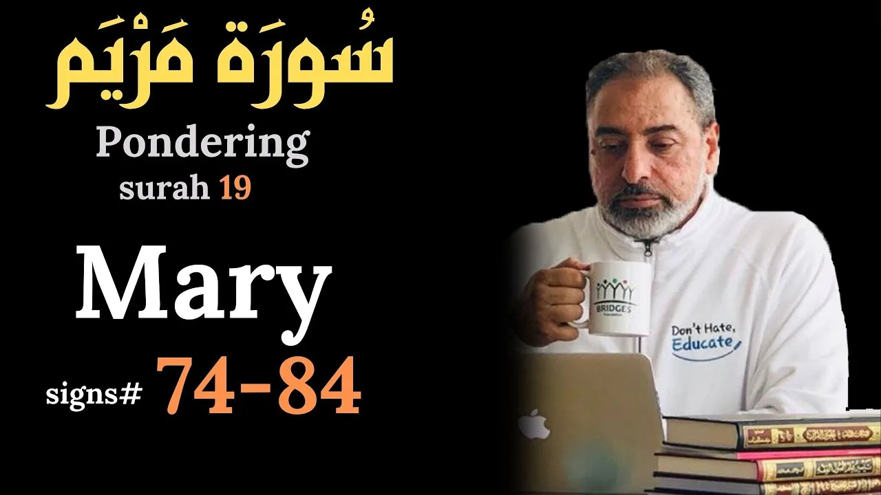 𝑪𝒐𝒏𝒕𝒆𝒎𝒑𝒍𝒂𝒕𝒊𝒏𝒈 𝒔𝒖𝒓𝒂𝒕 # 𝟏𝟗, 𝐌𝐚𝐫𝐲 74 -84 سورة مريم-الجزء التاسع