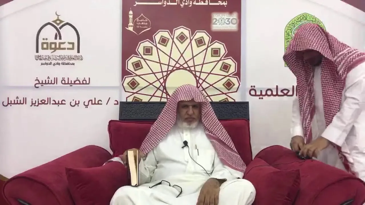 أ.د. علي الشبل | شرح موطأ الإمام مالك (78)