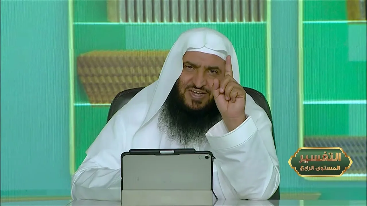 المحاضرة 23 - التفسير || الدورة المختصرة - المستوى (4) د. محمد بن جابر القحطاني- برنامج أكاديمية زاد