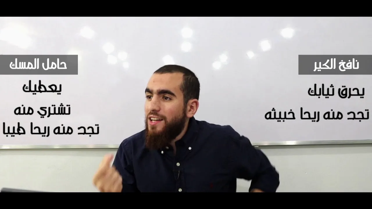 الصحبة الصالحة وبيئة الإيمان - شريف علي