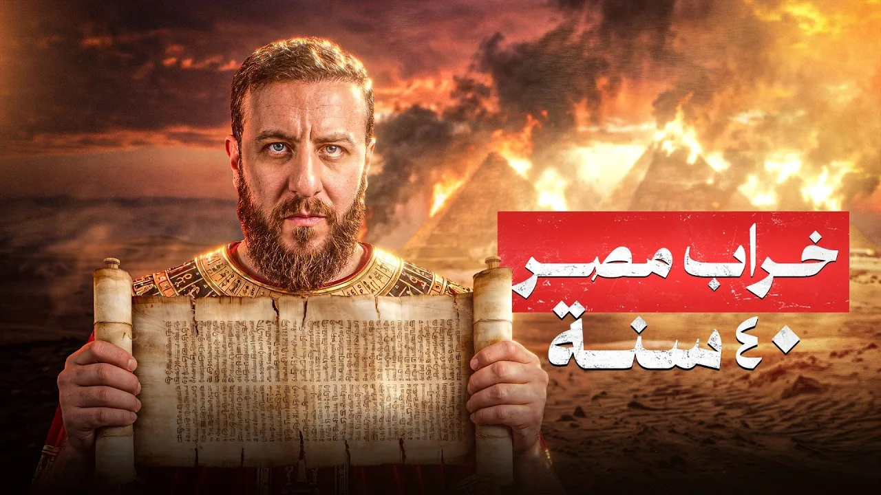 نبوءات فاشلة في الكتاب المقدس.. باعتراف علمائهم!