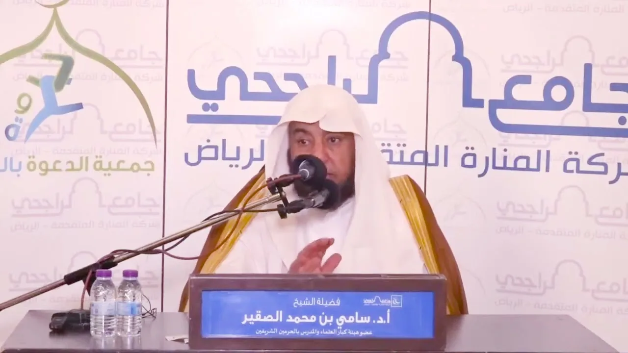 كتاب الحج من المحرر لابن عبدالهادي- المجلس الثاني- أ د سامي بن محمد الصقير السبت 14 ذو القعدة 1444هـ