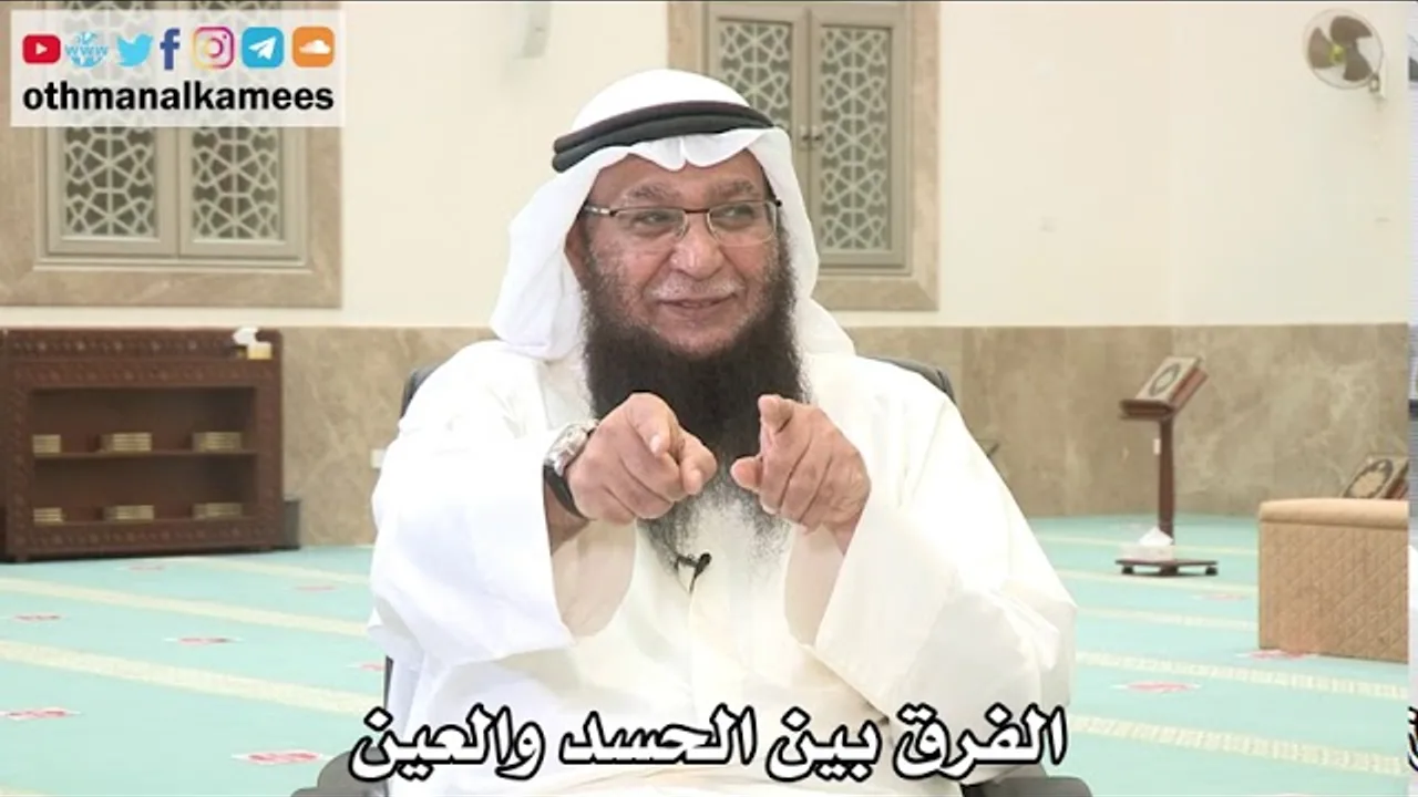 152 - الفرق بين الحسد والعين - عثمان الخميس - بدر الفيلكاوي