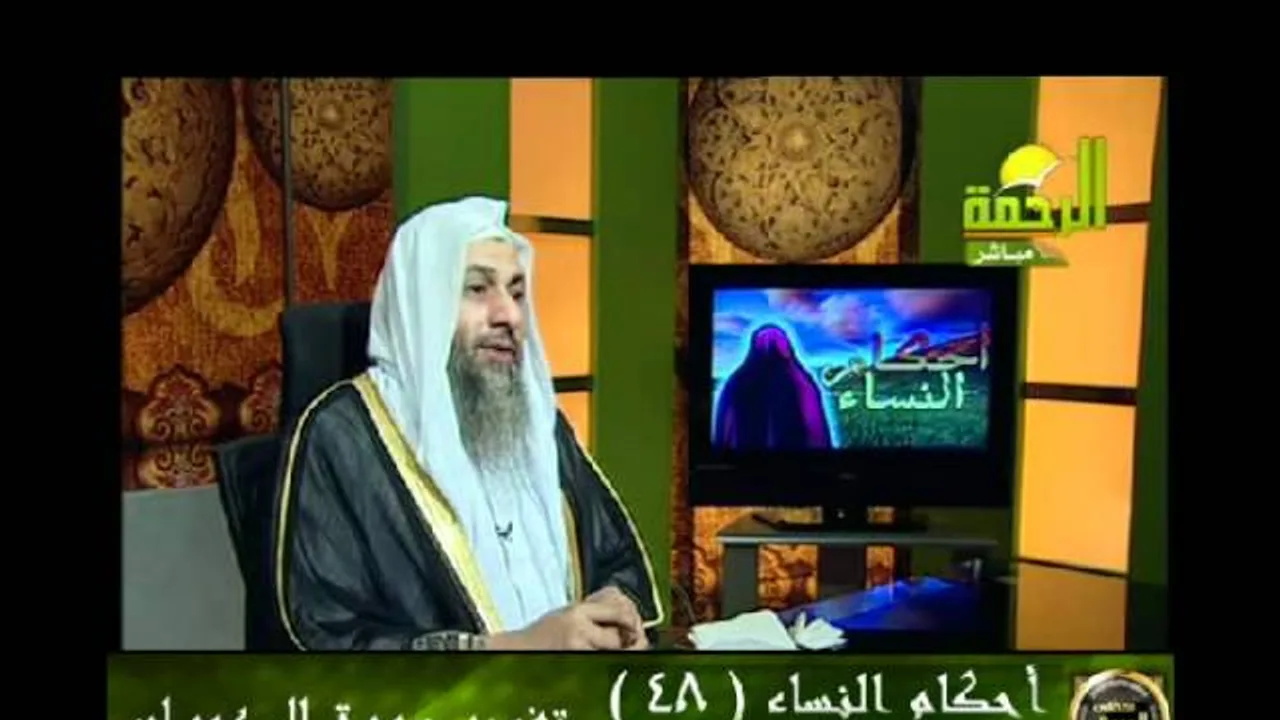 احكام النساء 48 للشيخ مصطفى العدوي