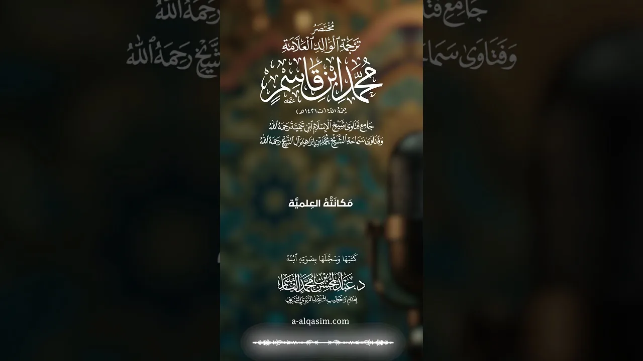 ١٩ | مكانته العلمية