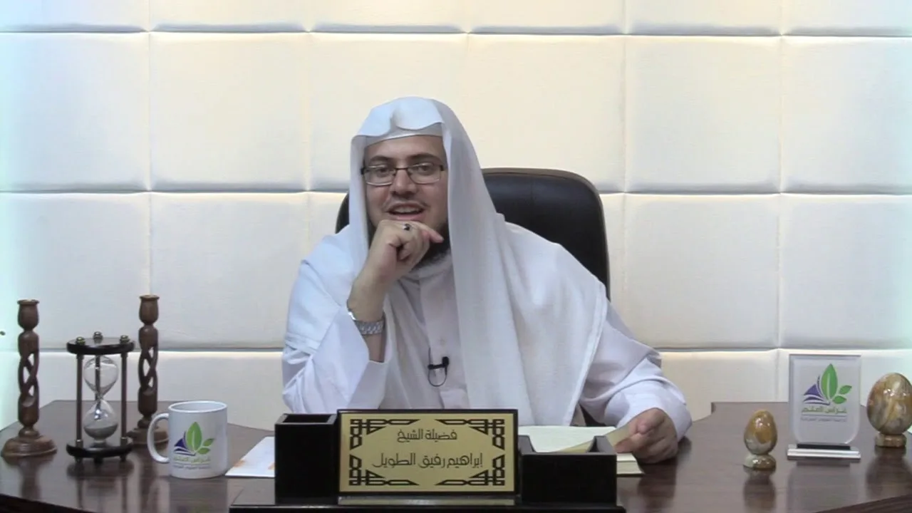 شرح لامية ابن الوردي ( 1) - إبراهيم رفيق - المستوى الثاني