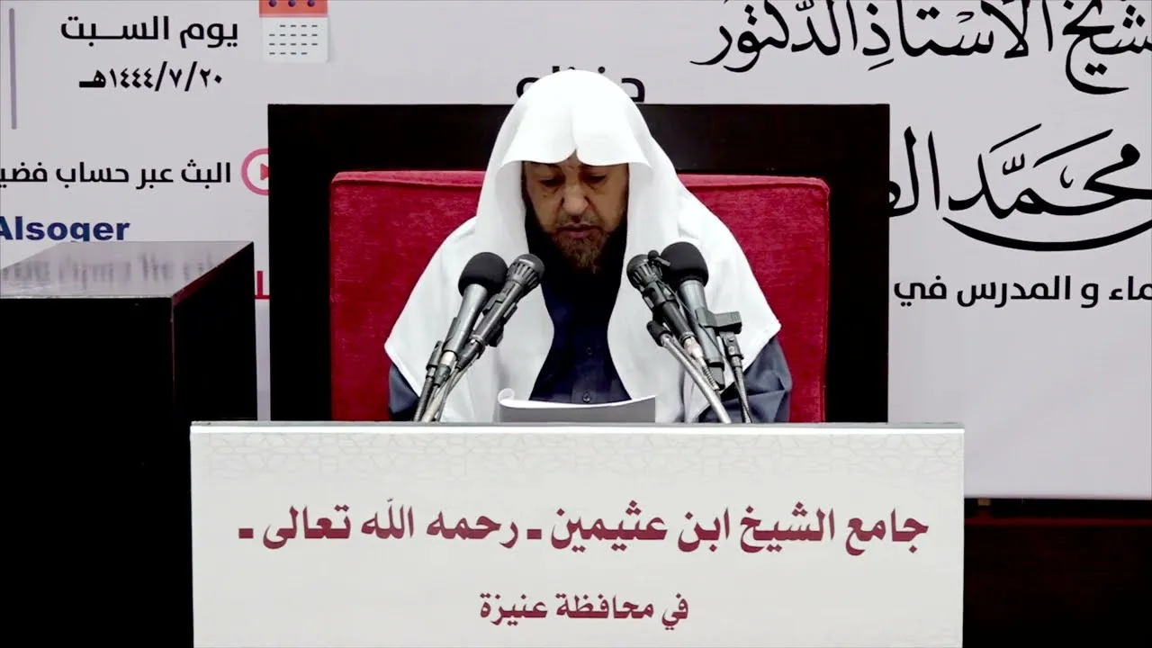 اليوم العلمي (45) - آداب المشي إلى الصلاة ( 3 ) - أ د سامي بن محمد الصقير- السبت 20 رجب 1444هـ