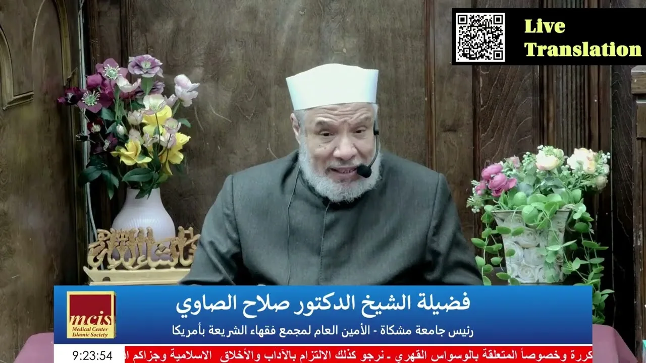 هل يتحمل الاب فدية صوم ولده المرض/الخميــــس(25-06-2026م)فتــاوى مسجــد مشكــاة