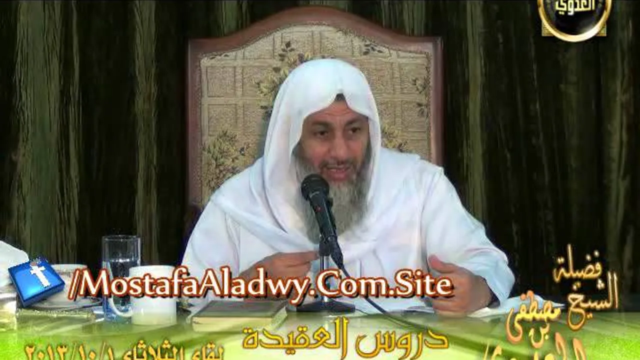 سلسلة العقيدة (4) عقيدة الايمان بالملائكة توحيد المنصورة الثلاثاء 1 10 2013 للشيخ مصطفى العدوي