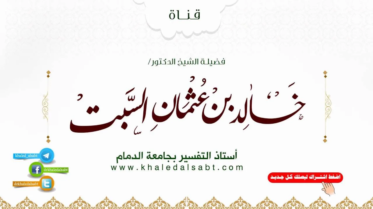 عبر من التاريخ (19) أعمال أعقبت ويلات (4) خروج محمد بن عبدالله بن حسن الملقب بـ النفس الزكية