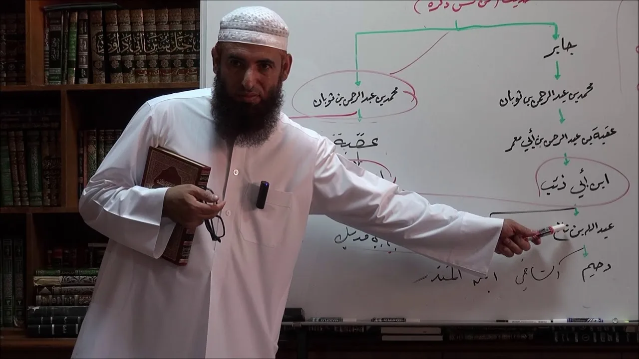 19 - شـرح علـل الحـديث لابن أبي حـاتم الـرازي رحمـه الله - الـدرس التــاسع عشــر