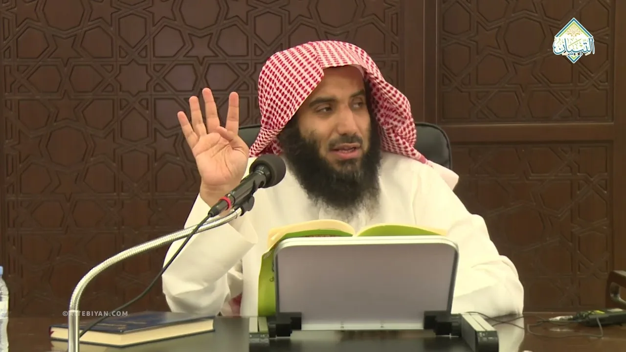 شرح كتاب الأصول من علم الأصول | المجلس الخامس | فضيلة الشيخ د. يزيد بن عبدالرحمن الفياض