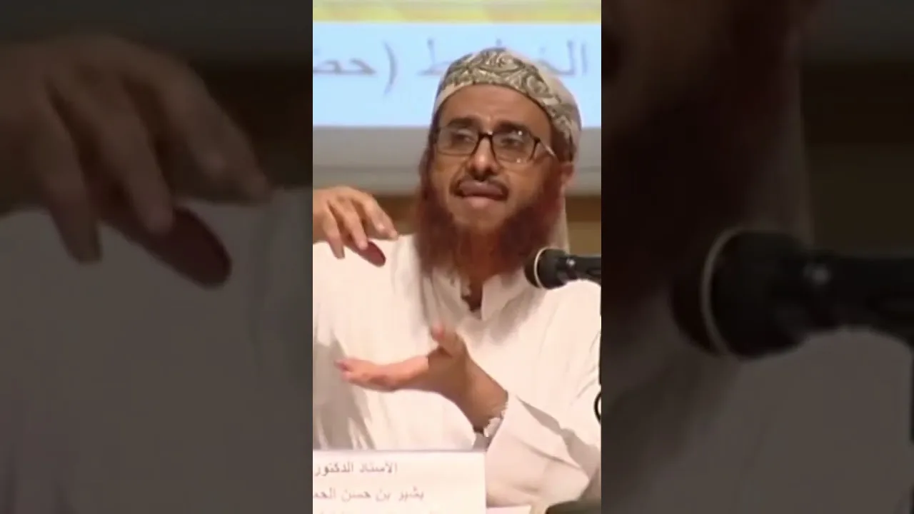 ما معنى: المصحف الإمام؟.