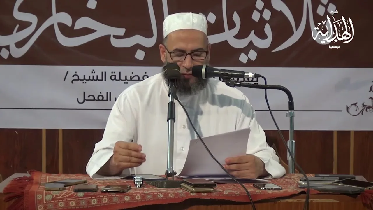 مجلس ثلاثيات البخاري | الشيخ الدكتور ماهر بن ياسين الفحل 19 ذوالقعدة 1439 / الخرطوم