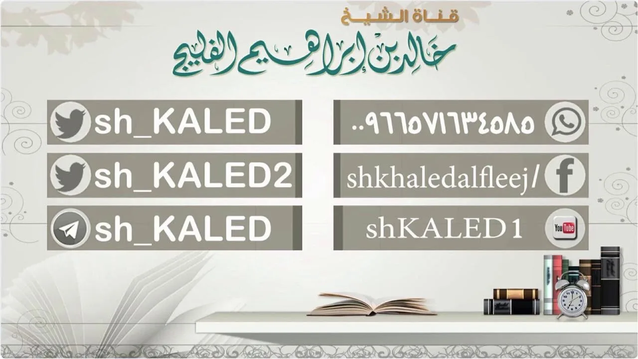 معنى حديث : ( خلق الله آدم على صورته ) || الشيخ خالد الفليج