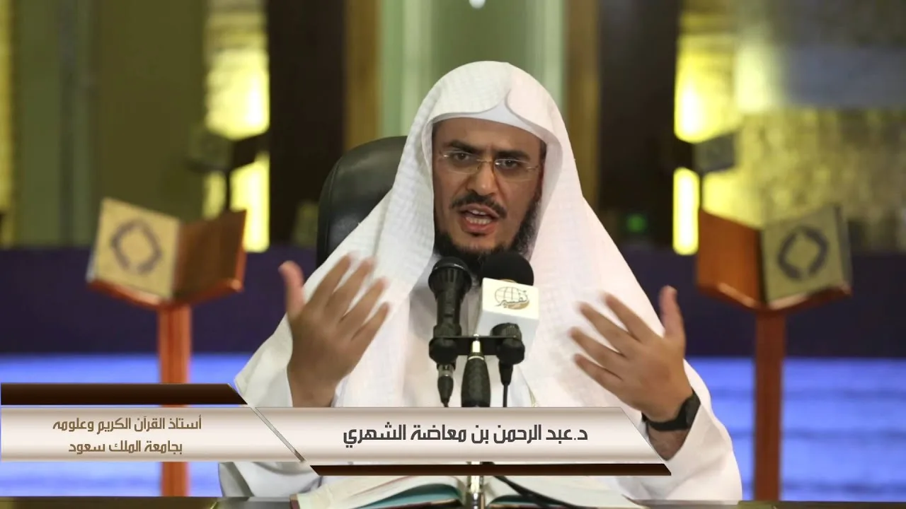التعليق على تفسير البيضاوي – سورة البقرة [45] تفسير الآيتين الآية 143 و144