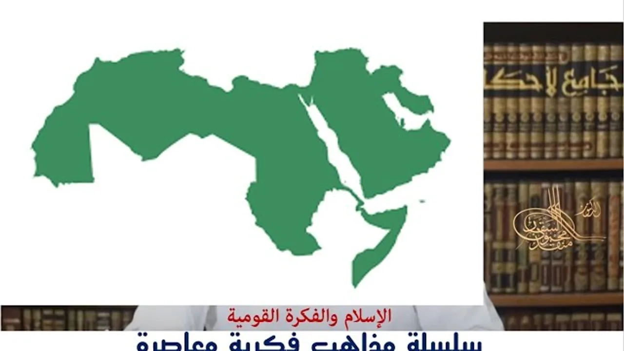 الإسلام والفكرة القومية  (محاضرة من مساق #مذاهب_فكرية_معاصرة) #منقذ_السقار