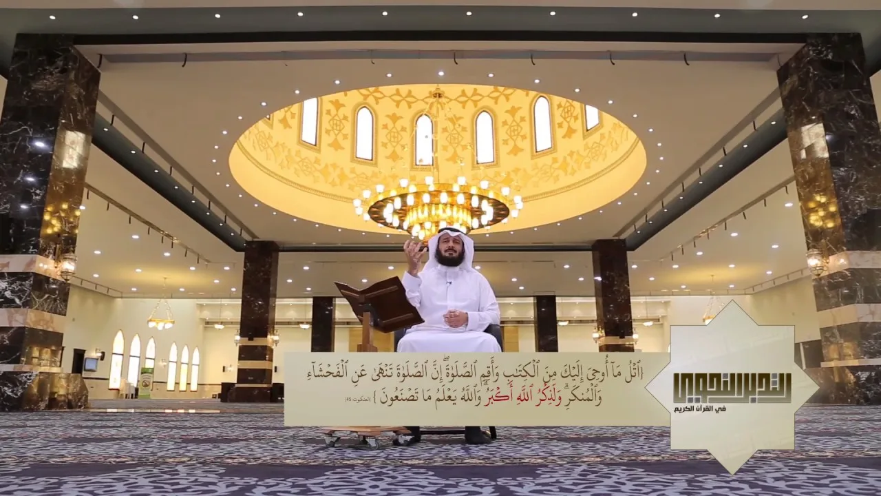 برنامج التدبر النحوي | أ.د خالد النملة | الحلقة ٢١