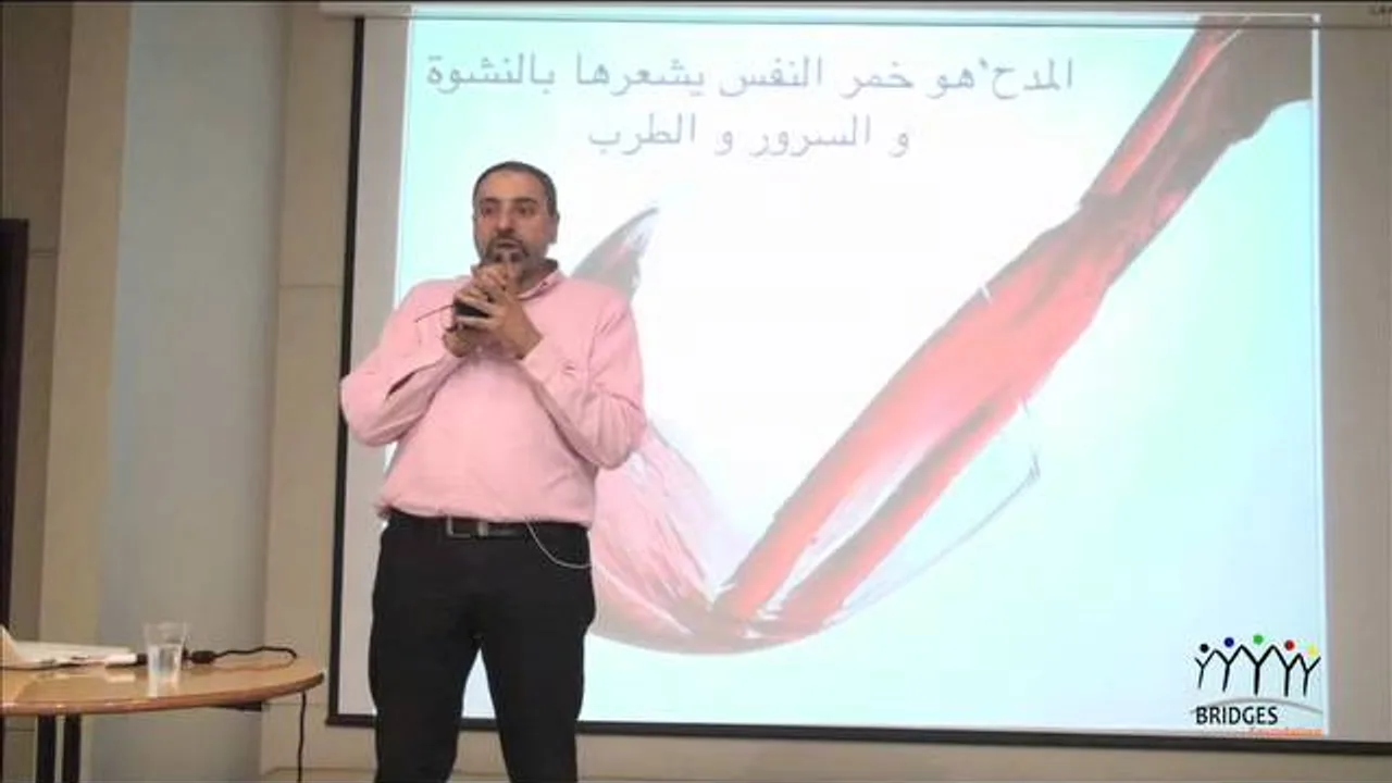 دورة التربية الروحية المحاضرة السادسة