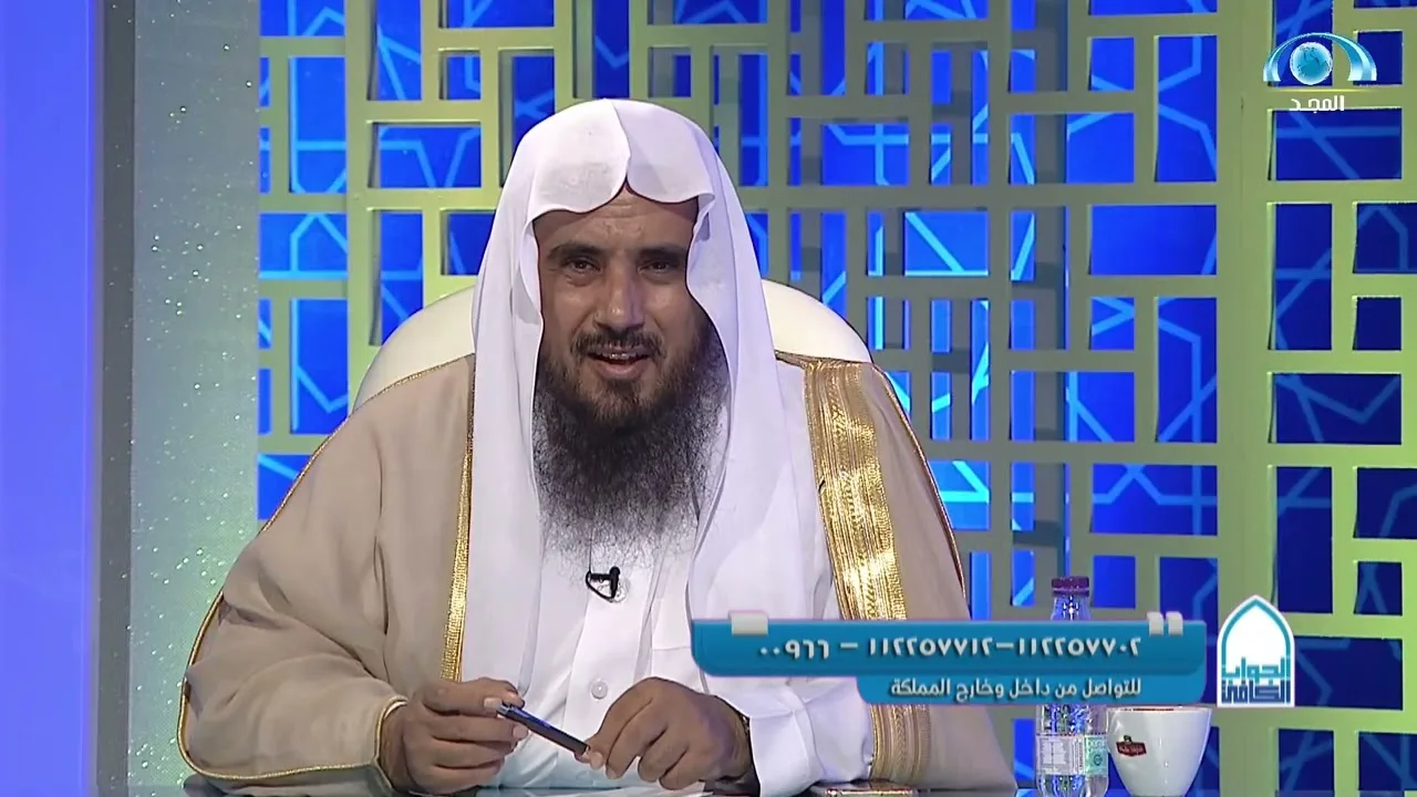 برنامج الجواب الكافي  الشيخ أ د سعد الخثلان16