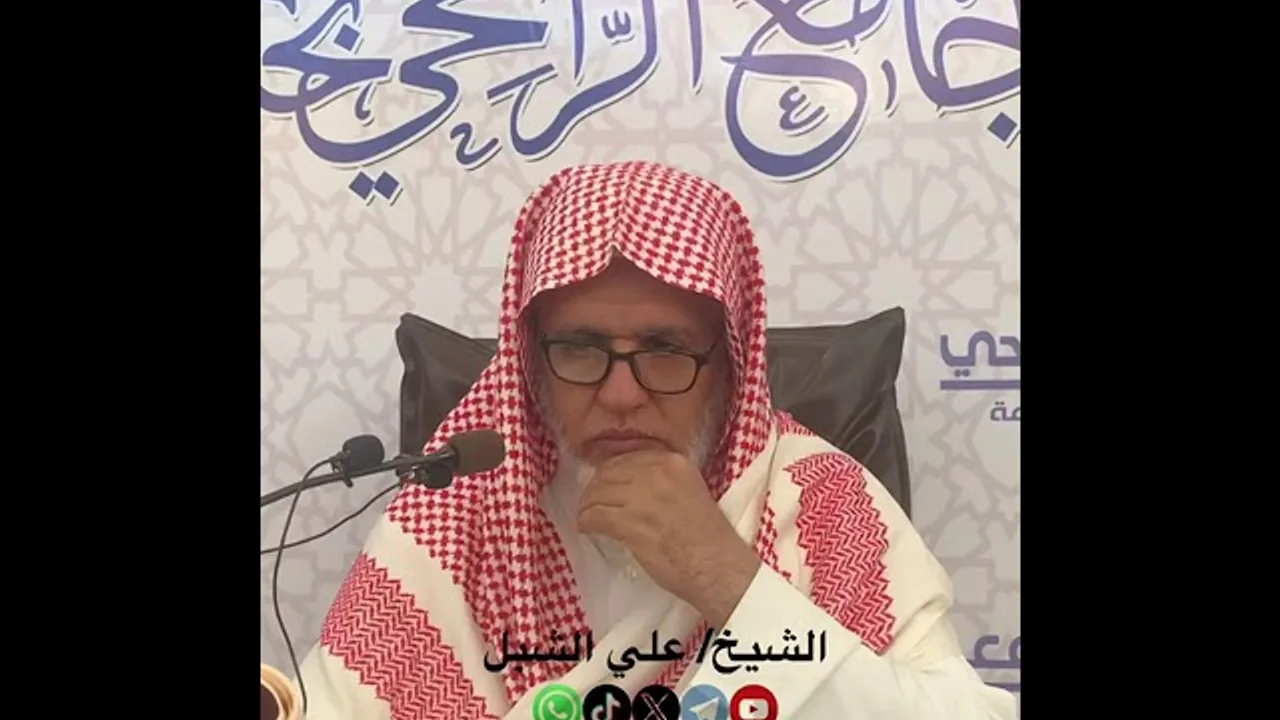 أ.د. علي الشبل | شرح تلخيص صحيح مسلم للقرطبي (80)