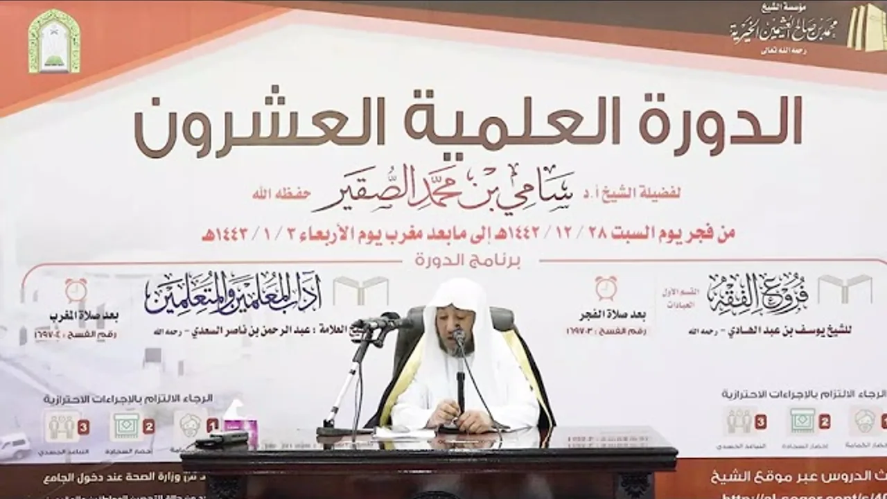 شرح كتاب (آداب المعلمين والمتعلمين) الدرس الأول