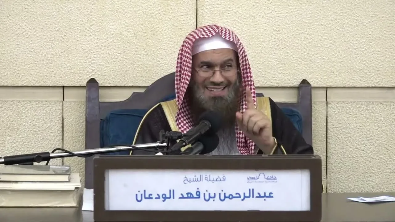 شرح الدروس المهمة لعامة الأمة (4/3) | الشرح الثاني | الشيخ عبدالرحمن الودعان