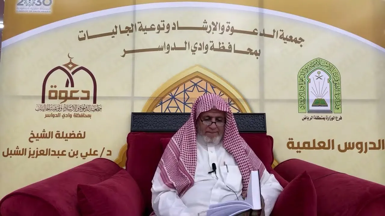 أ.د. علي الشبل | شرح أصول اعتقاد أهل السنة والجماعة للالكائي (62)