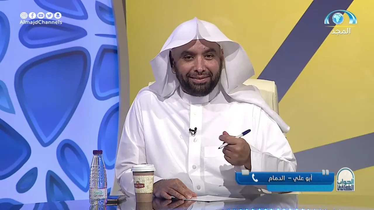 الجواب الكافي  الشيخ أ د سعد الخثلان  قناة المجد4