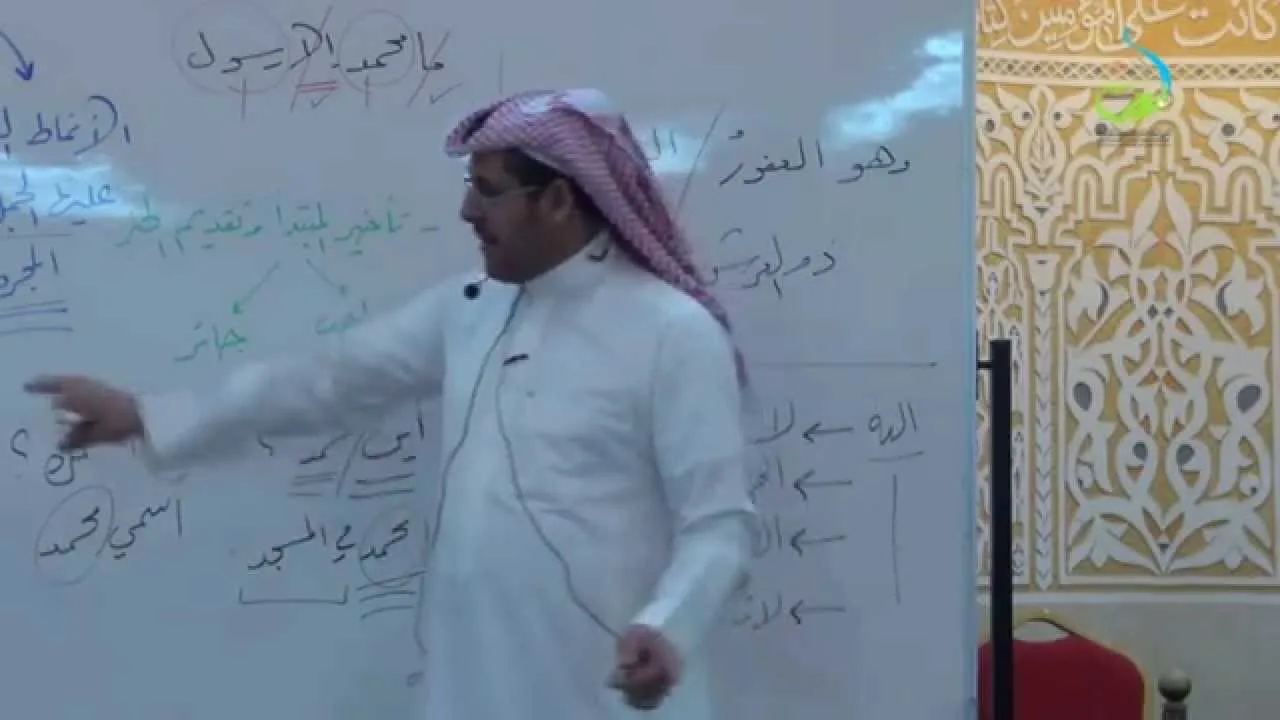 مهارات التحليل النحوي | أ.د. محمد العمري | الدرس الرابع عشر