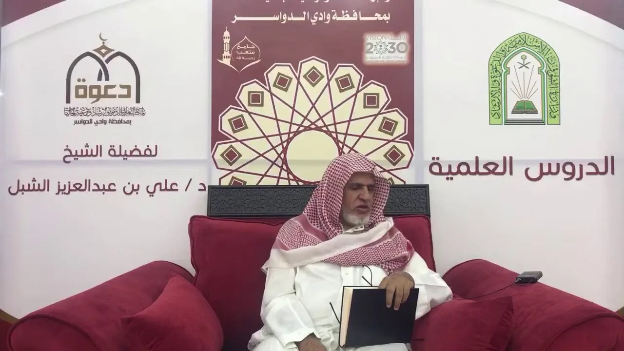 أ.د. علي الشبل | شرح موطأ الإمام مالك (80)
