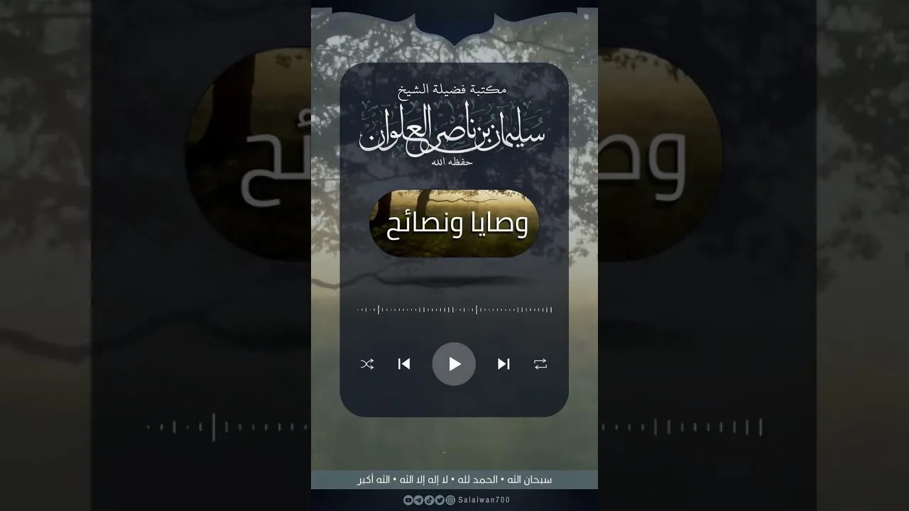 الأسباب المعينة على قيام الليل | الشيخ سليمان العلوان