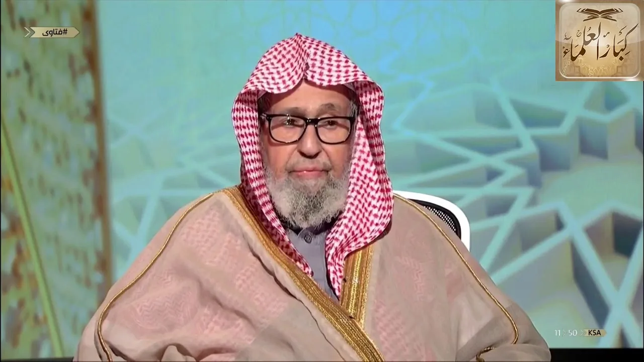 برنامج (فتاوى) (209) لمعالي الشيخ صالح الفوزان بتاريخ [1441-07-11] - كبار العلماء