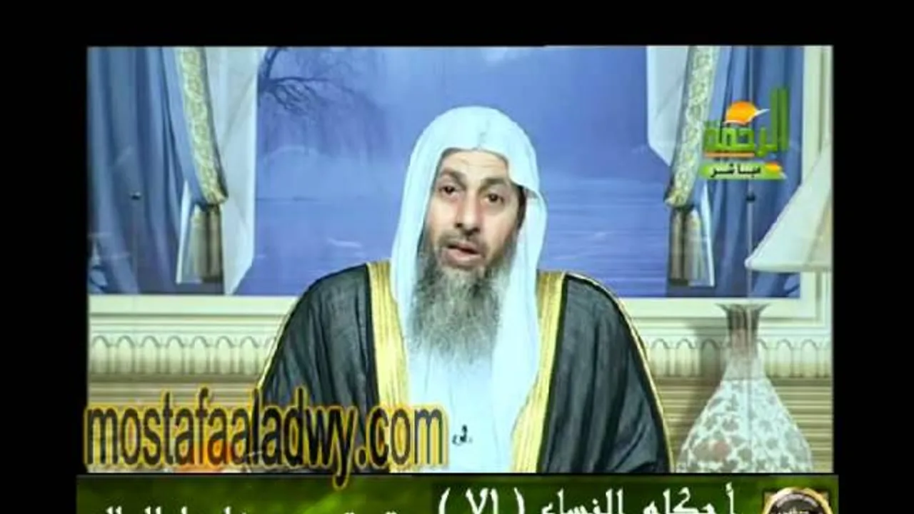 احكام النساء 71 للشيخ مصطفى العدوي