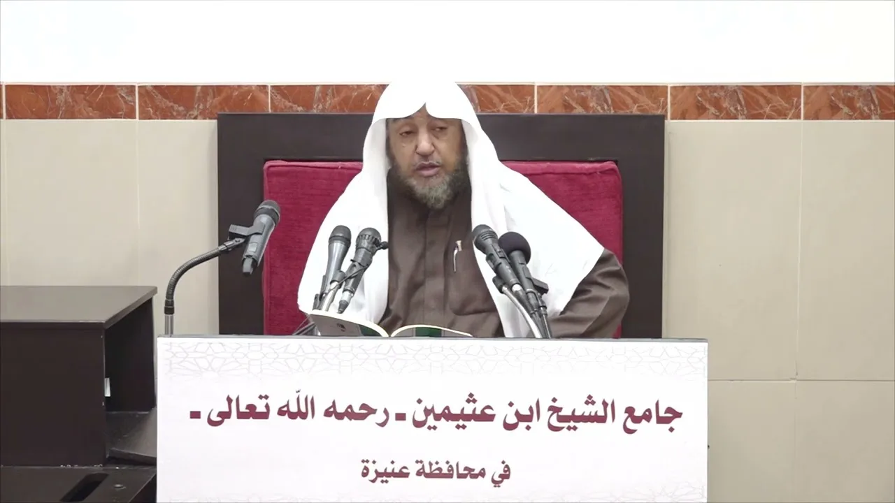 26- التعليق على تقريب التدمرية 16 جمادى الآخرة 1443هـ