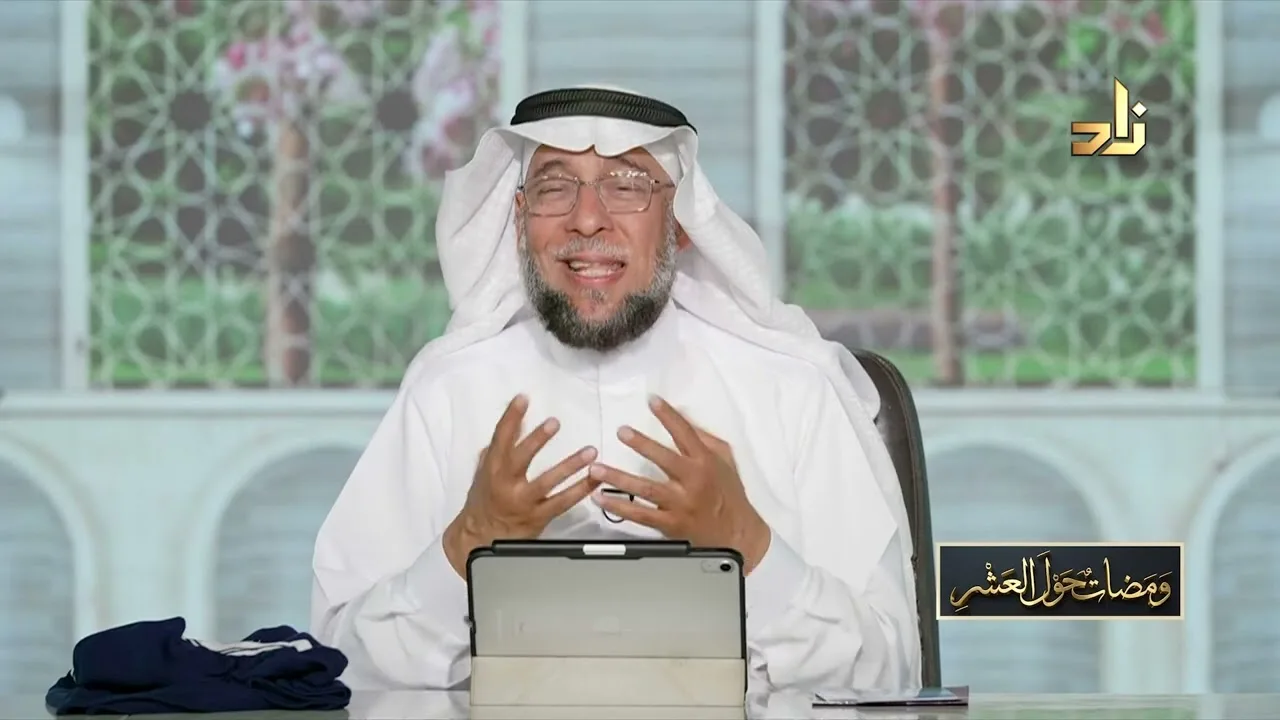 أفكار دعوية في الحج | برنامج ومضات حول العشر | الحلقة 9 | تقديم: د. ناجي العرفج