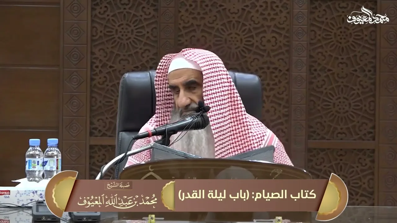 06 كتاب الصيام من عمدة الأحكام - باب ليلة القدر