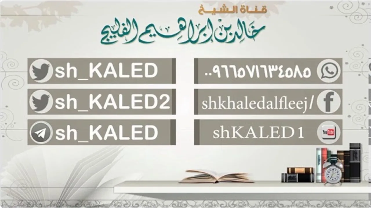 هل صيام عاشوراء يكفر جميع الذنوب؟ - للشيخ خالد الفليج