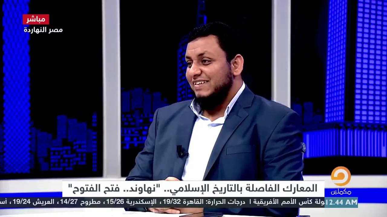 محمد إلهامي | في أروقة التاريخ | 26. نهاوند: فتح الفتوح